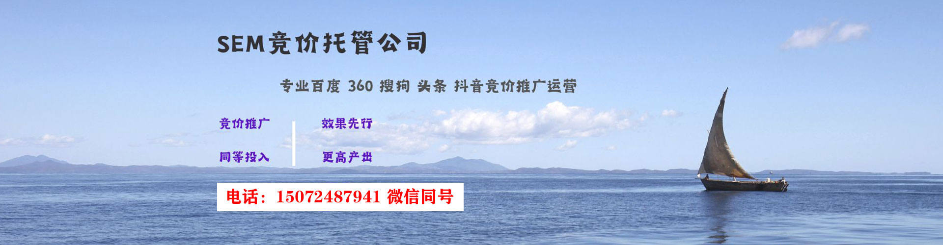 华坪sem优化
